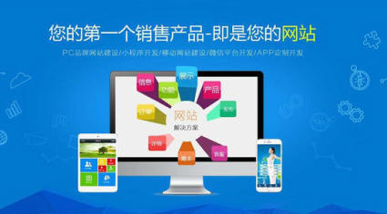 南昌网站建设推广,软件开发,微程序研发,整合营销